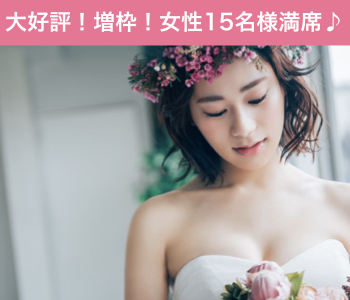 ＜cafestyle＞40代・50代中心の大人真剣婚活