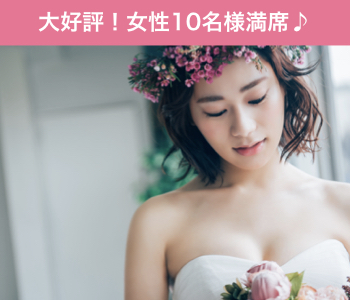 年収500万以上男性×年収350万以上女性