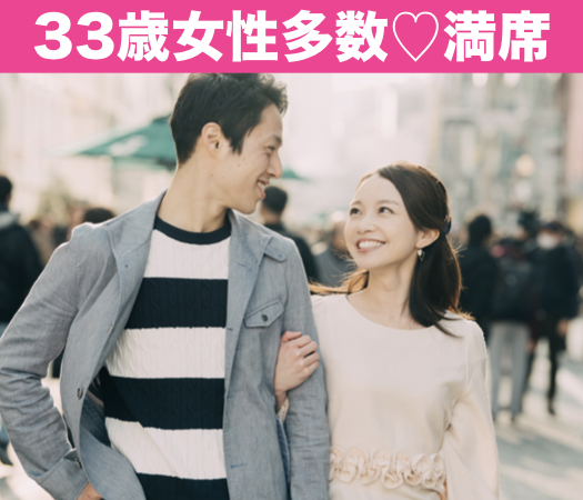 ＜cafestyle＞33と34と35女性の婚活♪