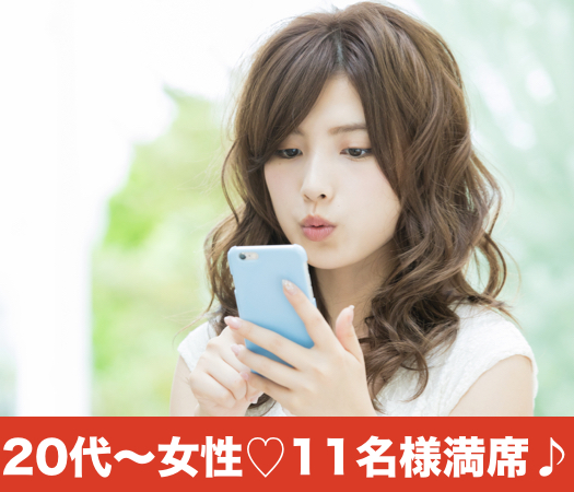 20代中心♪ノンスモーカー限定編