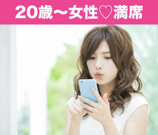 結婚適齢期の男の婚活。