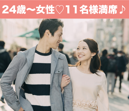 徳島 徳島 の婚活パーティー 公務員男性 Under29女性 リンクストア