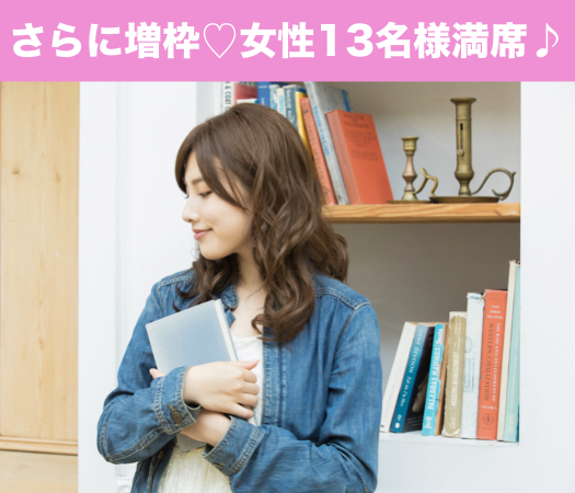 27歳からはじめる男の婚活。