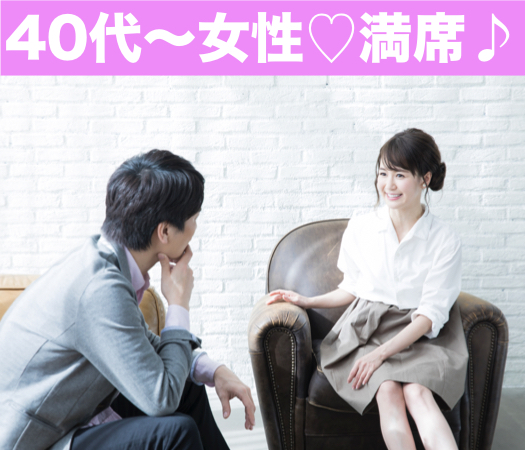 50歳代中心編～シックな大人婚活～