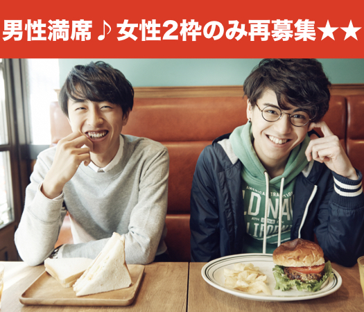 大卒or公務員or年収400万以上の男性限定★