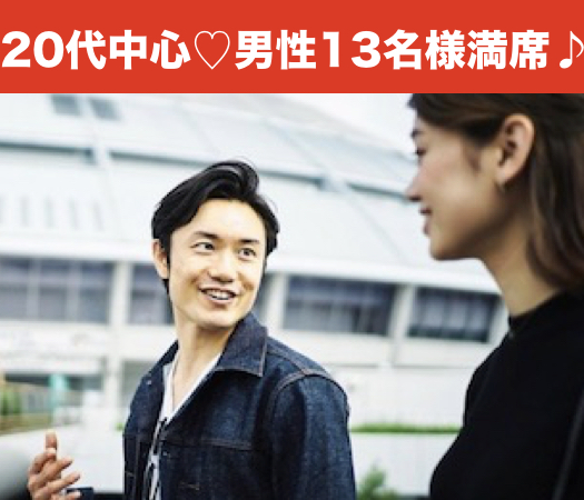 20代のうちに運命の人を見つけたい♪Under29女性