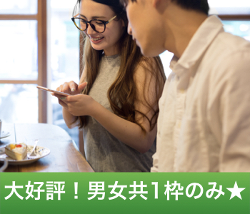 恋が生まれる5歳幅彼氏★〜頼れる20代後半男子限定〜