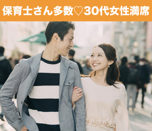 33と34と35女性の婚活♪