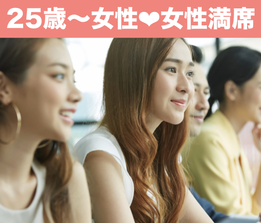 ＜年収400万円以上＞＆＜スポーツ好き＞の男性限定♪