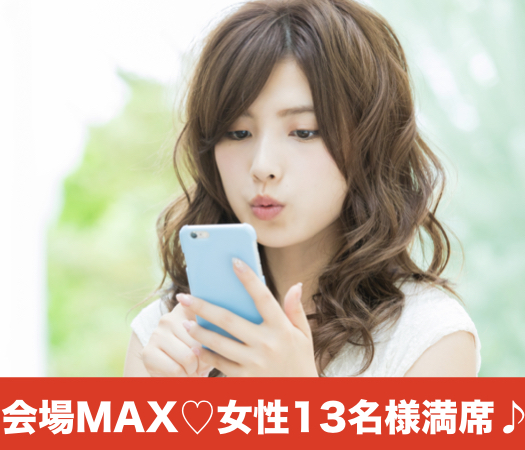 結婚を視野に入れて出逢いたい♪恋が見つかる6歳幅彼女