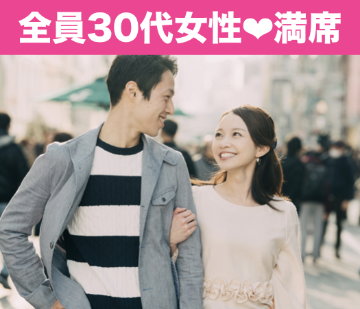 36と37と38女性の真剣婚活♪