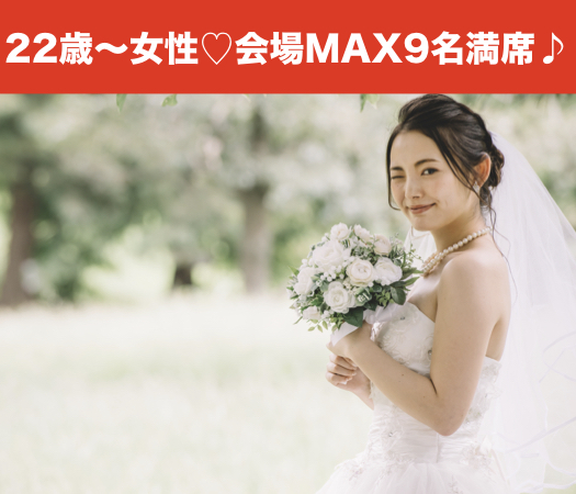 ＜1対1個室Style＞大卒かつ年収400万以上男性