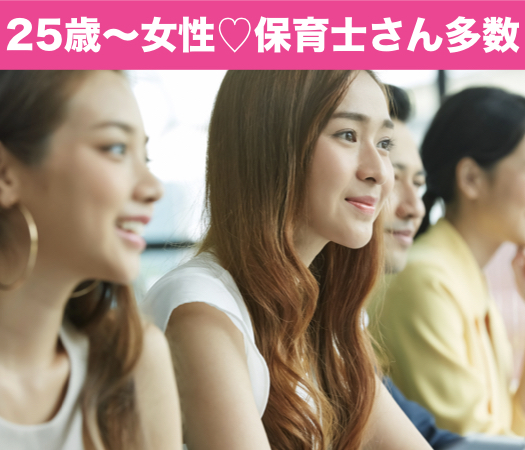 男女8歳幅×2年以内に結婚をお考えの方 