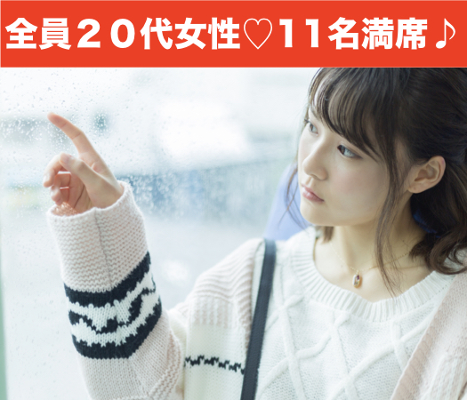 26と27と28女性のための真剣婚活♪