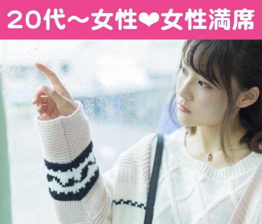 公務員or上場企業or年収500万以上の男性限定★