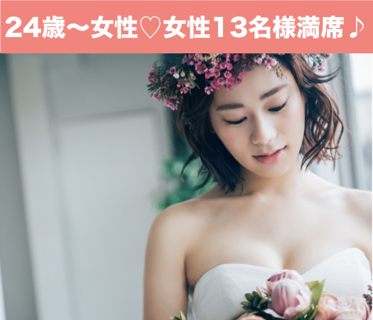 〜 Men's Premium〜貯蓄額500万以上の堅実男性〜