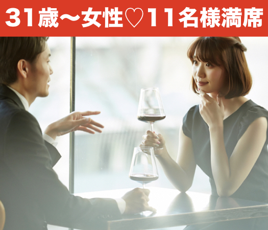 今年、結婚相手を見つけます！〜32歳からの5歳幅彼女〜