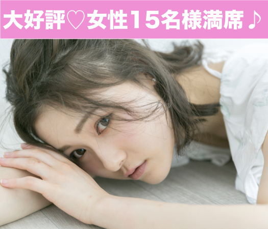 結婚適齢期☆同世代の恋人がいそうと見られる方♪