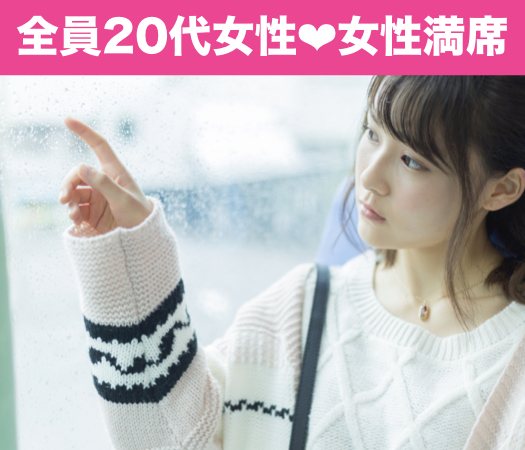 ＜1対1個室Style＞20代のうちに結婚したいという方