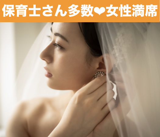 春は恋人と一緒に過ごしたい♪結婚適齢期のAround30中心編