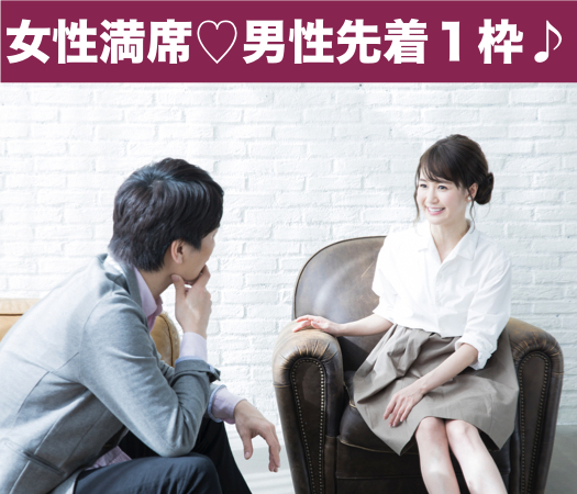 ＜MAX10；10＞ゆっくり関係を築いていきたい〜45歳からの大人婚活〜