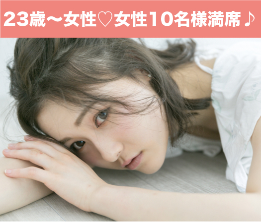 2人の時間を大切にしたい♪〜Under27男性限定〜のイメージ写真