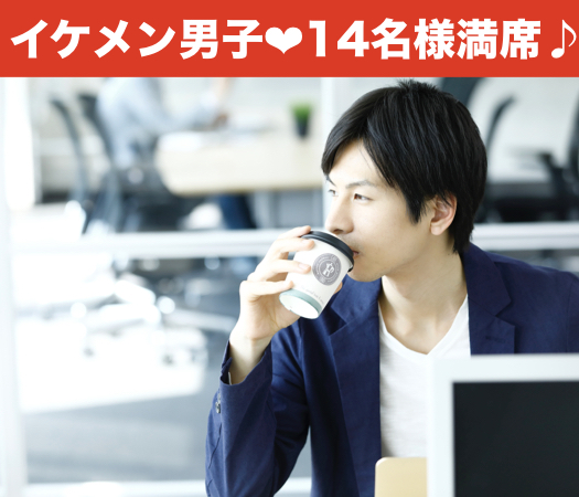 イケメン男子×可愛いorキレイ系女子☆