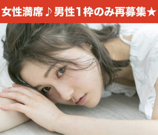 20代限定☆甘えられたい男性×甘えたい女性