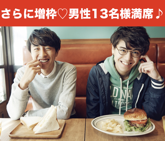 24歳からの4歳幅女性☆真剣婚活パーティー