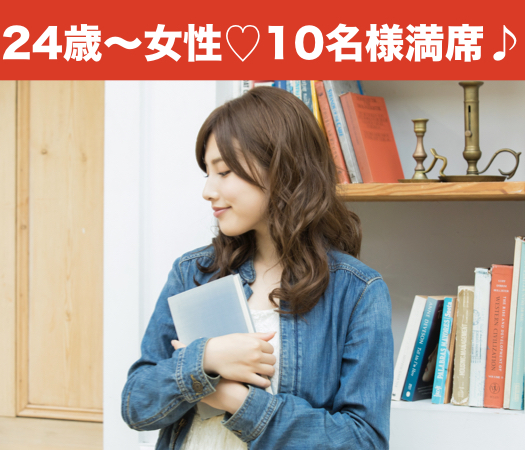 平日デートできる方×平日休み・シフト休み