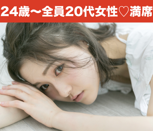 結婚適齢期の4歳幅☆真剣婚活＜♂28〜32：♀24〜28＞