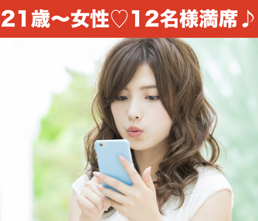 夜長の恋活☆☆〜ペアで合コンスタイル〜のイメージ写真