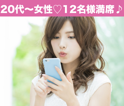 年収400万or身長170cm以上の男性限定