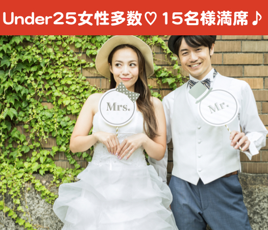 ＜40名限定＞バレンタイン直前☆恋するUnder29〜特製スイーツ付♪〜