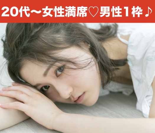 年間ボーナス50万円以上男性☆結婚前向き男女