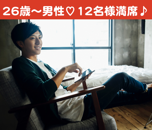 転勤があっても気にしない☆大手企業男子×転勤OK女子