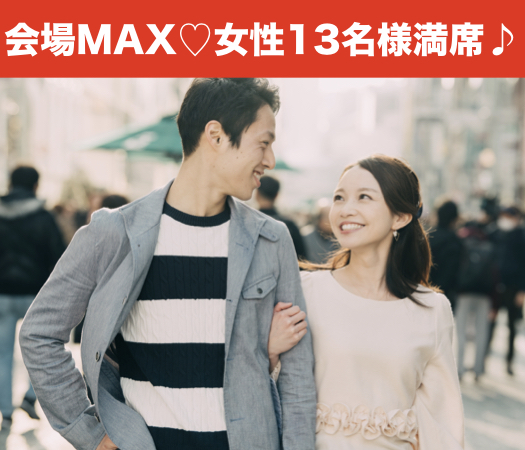 ＜1対1個室Style＞40代・50代中心の大人真剣婚活