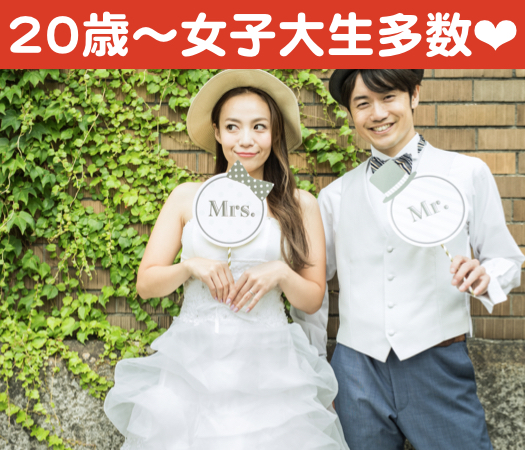 同世代の彼氏・彼女募集中☆Under25