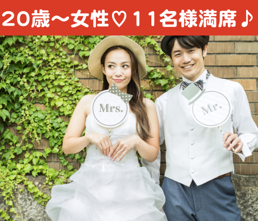 彼氏・彼女募集中♪25〜32歳男性限定のイメージ写真