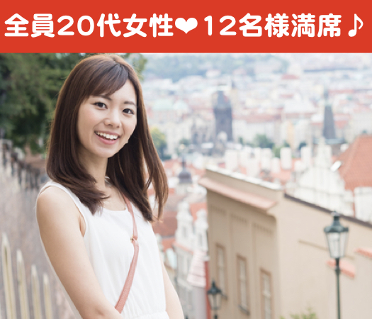 26と27と28と29女性の婚活♪