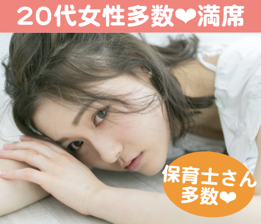 男性EXECUTIVE×Under33女性