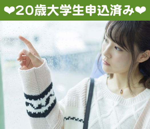 公務員or上場企業or年収500万以上の男性限定★のイメージ写真