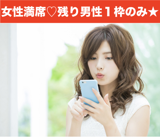 結婚前提の本気婚活♪〜Around30中心の6歳幅彼氏〜