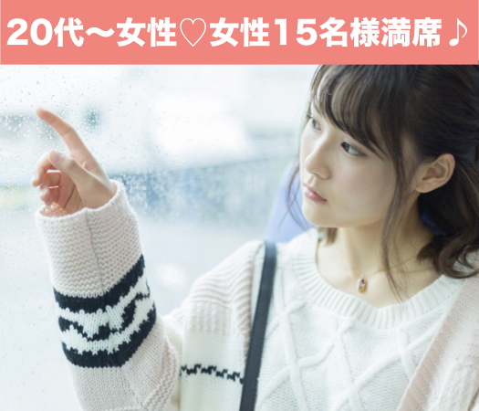 結婚適齢期女性☆大卒or年収400万以上男性編