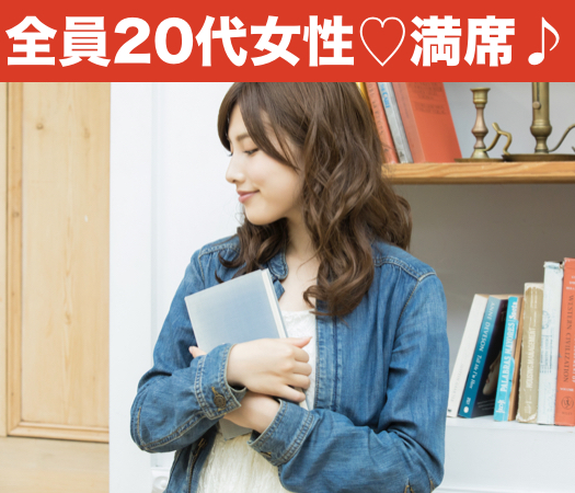 次が最後の恋したい♪〜結婚式に向けた貯蓄のある24〜29歳男性限定〜