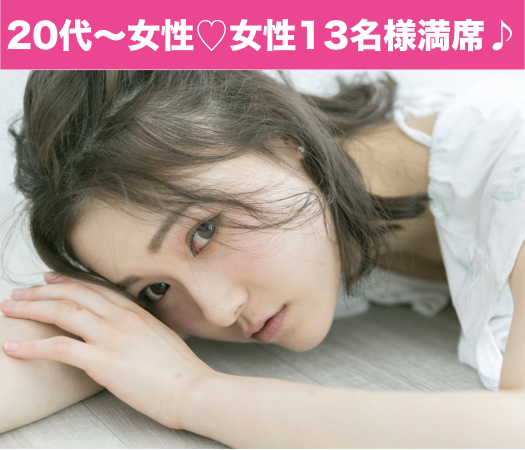 この春、運命の出逢いを見つけます♪〜真剣交際希望の年下彼女〜