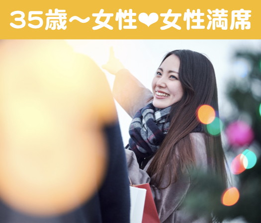 結婚前向き★同世代Around40男性編