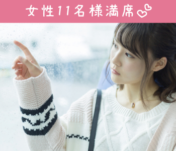 一人参加限定☆Premium Marriage〜デザート付〜