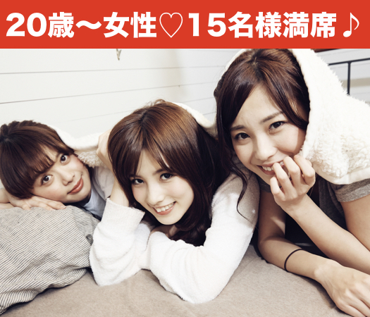 大卒or公務員男子☆本格婚活〜20代中心〜