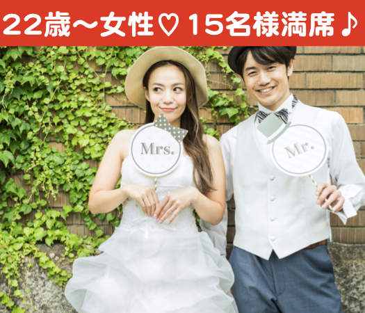 1年以内に結婚を意識したお付き合いをしたい方